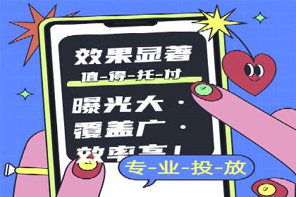 百度竞价代运营助力企业实现业绩飞跃